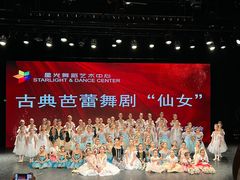 -星光舞蹈艺术中心(太阳宫校区)