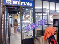 -Animate(工人体育场东路店)
