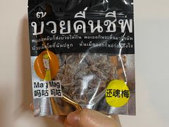 MAG MAG还魂梅-ALDI奥乐齐超市(杨浦延吉店)
