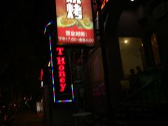 -吉香碳烤生蚝(仙霞路店)