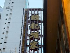 -镛记酒家