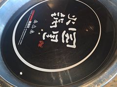 -园里火锅(仁和新城店)