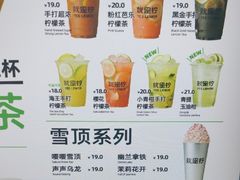 -Yes Lemon就是柠·手打柠檬茶(苏州中心一店)