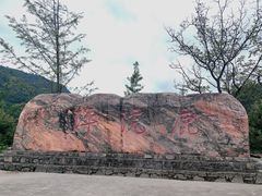 -鹿院坪生态旅游景区
