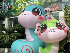 -大连森林动物园