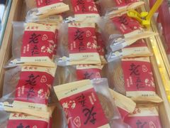 -洛阳麦盛斋糕点店(中州路店)