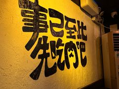 -暖都焼肉·和牛酒場(花都店)