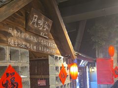 -破瓦寒窑·地摊烤羊排