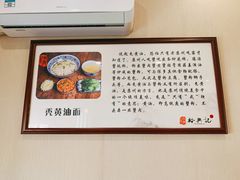 -裕兴记·三虾面(西北街总店)