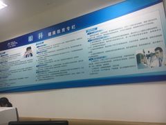 -上海仁爱医院