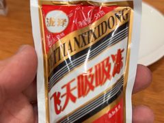 -彧玖食坊·川式砂锅酒馆(成山路店)