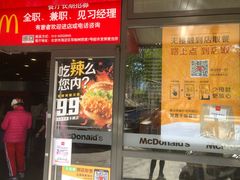 门面-麦当劳(双榆树店)