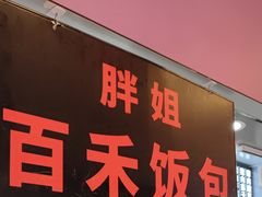 -道里菜市场