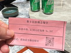 -聚丰园•湖鲜餐厅(阿红私房菜梅石路店)