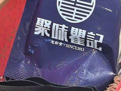 -聚味瞿记·龙虾堂(梅溪湖店)