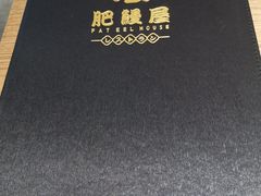 -NIUAN牛庵·日式和牛烧肉(恒隆店)