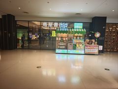 -茑屋书店(天目里店)