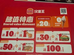 -汉堡王(上海118广场店)