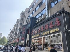 -方中山胡辣汤(顺河路店)