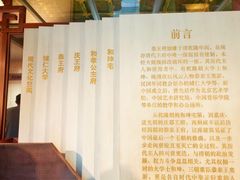 -恭王府博物馆