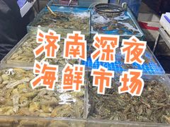 -济南海鲜大市场