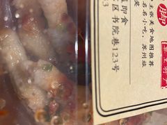 -黎里王记辣脚(书院巷店)