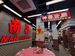 -堂瓦里·33年传统赣菜(第一街区店)