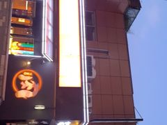 -伊茉家的烤肉店(勒泰中心店)