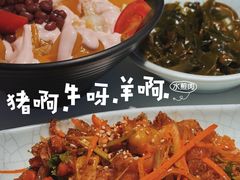 -猪啊牛呀羊啊铜盘烤肉(正大广场店)