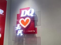 -DQ·蛋糕·冰淇淋(嘉兴南湖万达店)