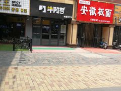 门面-吾里.春川家韩国料理(万达店)