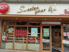 门面-85度C(生甜甜圈研究工坊·上海局门店)