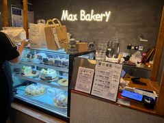 -Max Bakery 阿唛手作