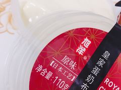 皇家淡奶布丁豆腐-罗森便利店(鱼市街店)