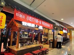 -怪噜范·老贵阳街头名小吃(汇金星力城店)