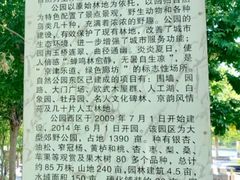 -廊坊市自然公园