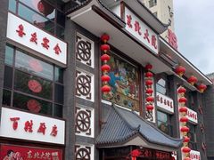 -东北大院·东北菜(三台子店)