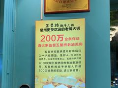 -五星桥原切肥牛火锅(怀德桥店)