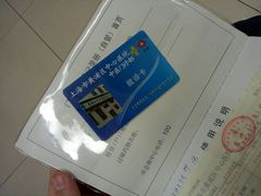 -上海交通大学医学院附属第九人民医院黄浦分院(中医门诊部)