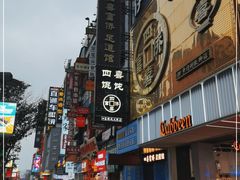 -黄兴南路步行商业街