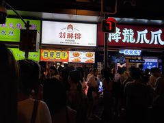 等位区-嘉州叶婆婆钵钵鸡(建设路店)