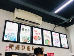 -耙豌豆重庆小面