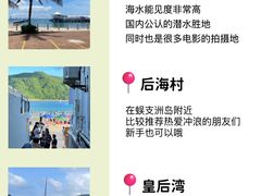 -三亚蜈支洲岛旅游区