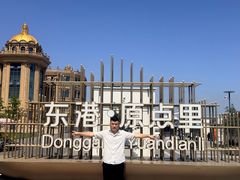 -东港音乐喷泉广场