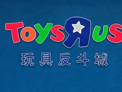 -TOYSRUS玩具反斗城(杭州萧山万象汇店)