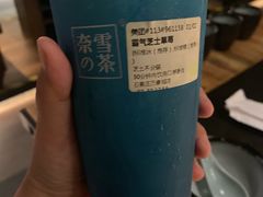 -奈雪的茶(石家庄万象城店)
