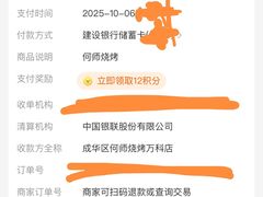 -何师烧烤Pro ··江湖川菜·小龙虾·精酿啤酒(太古里旗舰店)