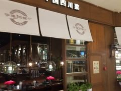 门面-华豫川酒家(大卫城店)