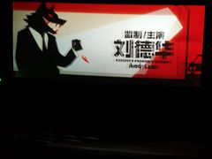 -英皇UA电影城(虹桥天地店)
