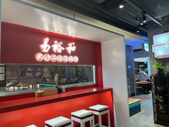 -易裕和·长沙米粉(竹塘西路店)